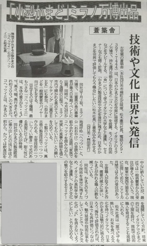 中部経済新聞０２